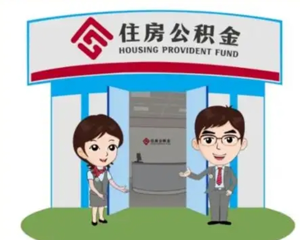黄骅公积金把钱取出来会有什么影响（住房公积金里钱取出来会影响贷款吗）